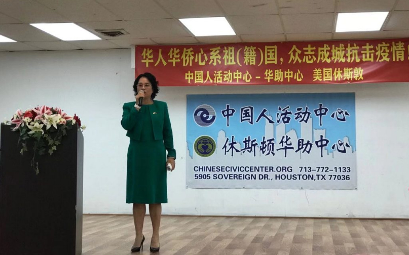 抗擊新冠病毒與挺楊的重大意義 休斯頓中國人活動中心抗擊新冠病毒新聞發布會演講稿 羅玲