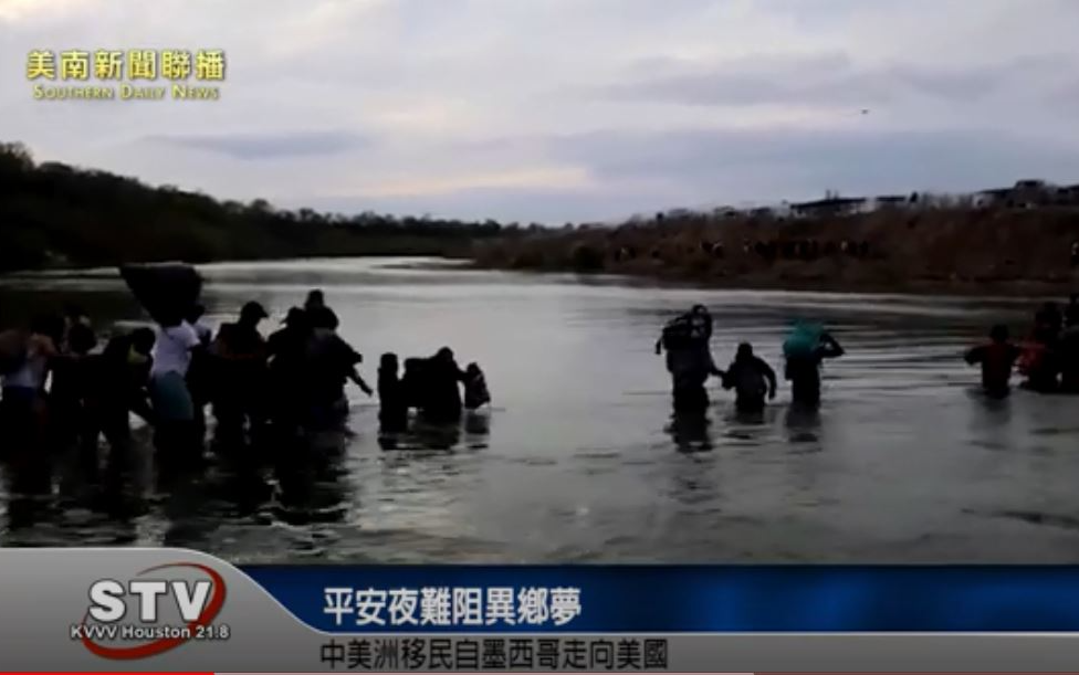 平安夜難阻異鄉夢中美洲移民自墨西哥走向美國