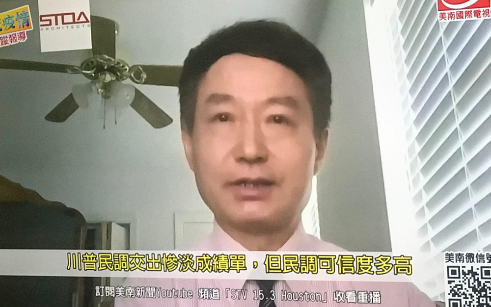 僑灣社會長浦浩德昨接受美南國際電視專訪 “談兩黨全代會(拜登 VS 川普 )和最新民調看法”