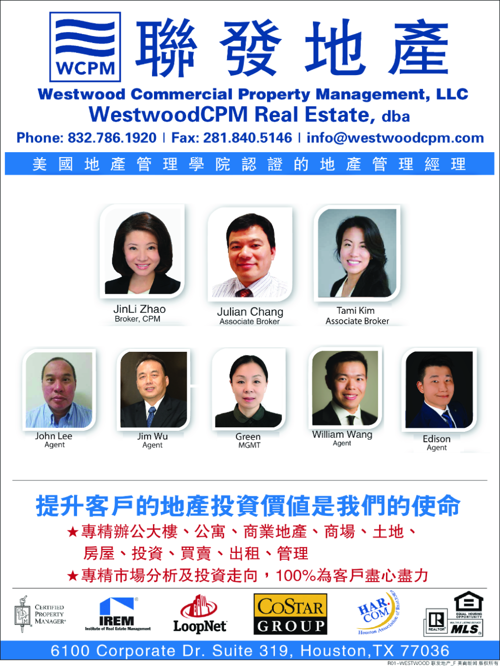 WESTWOOD Commercial Property Management 联发地產