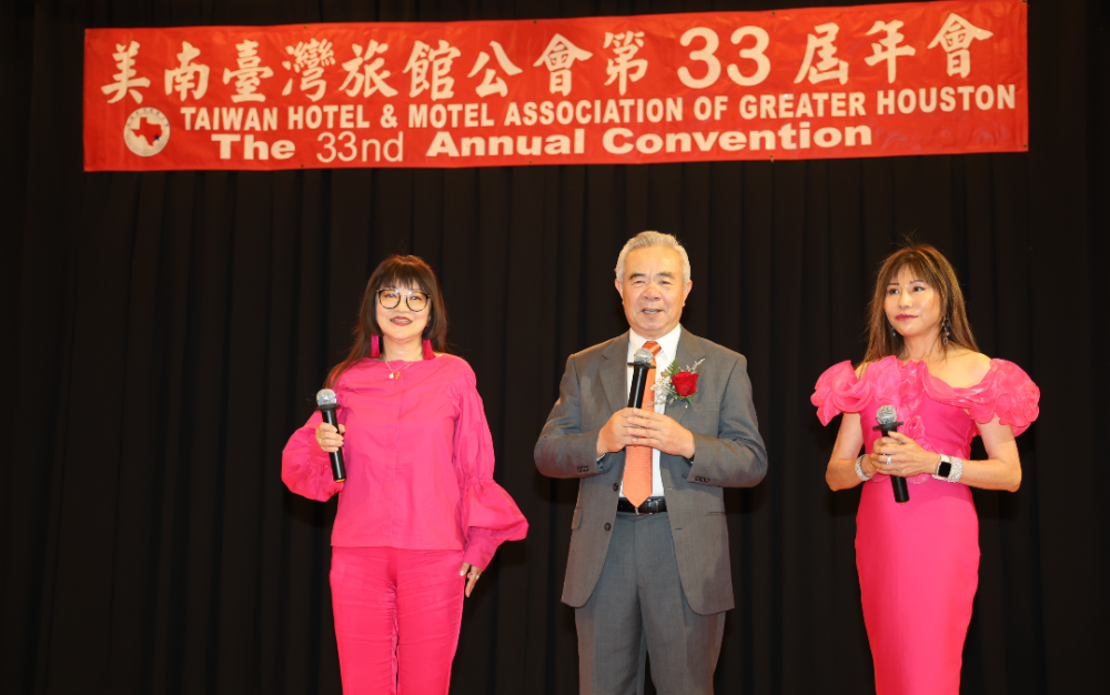美南台灣旅館公會第33屆年會,熱鬧非凡 歡送經文處張家華組長、一銀吳炳輝經理