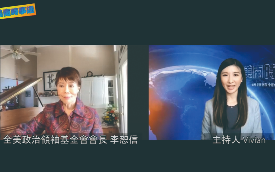 美南時事通：國際關係猶如人際關係？—拜登的新外交政策有助於美國的國際聲望嗎？