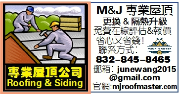 M&J 專業屋頂