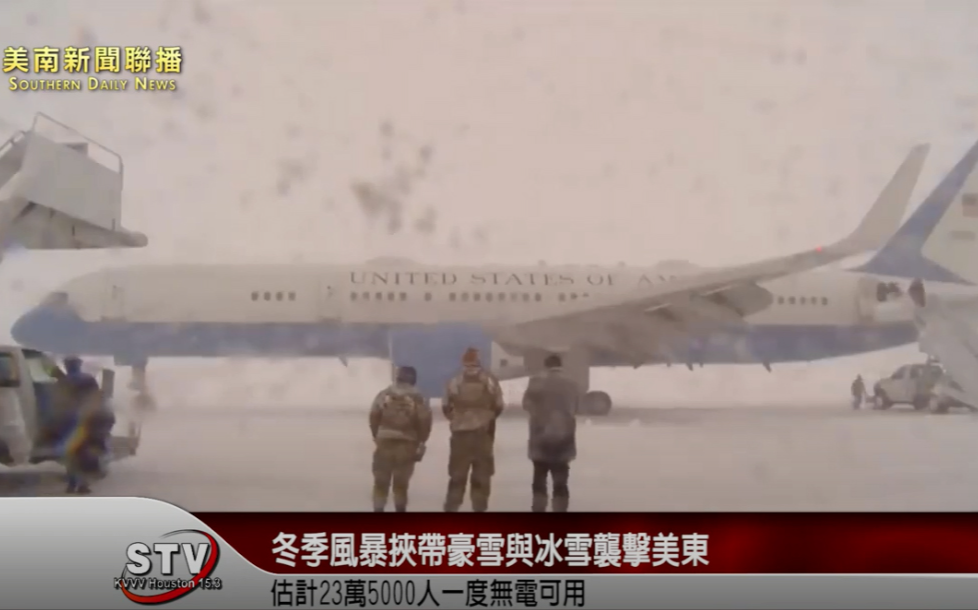 冬季風暴挾帶豪雪與冰雪襲擊美東，數以百萬計美國人嚴陣以待，估計23萬5000人一度無電可用