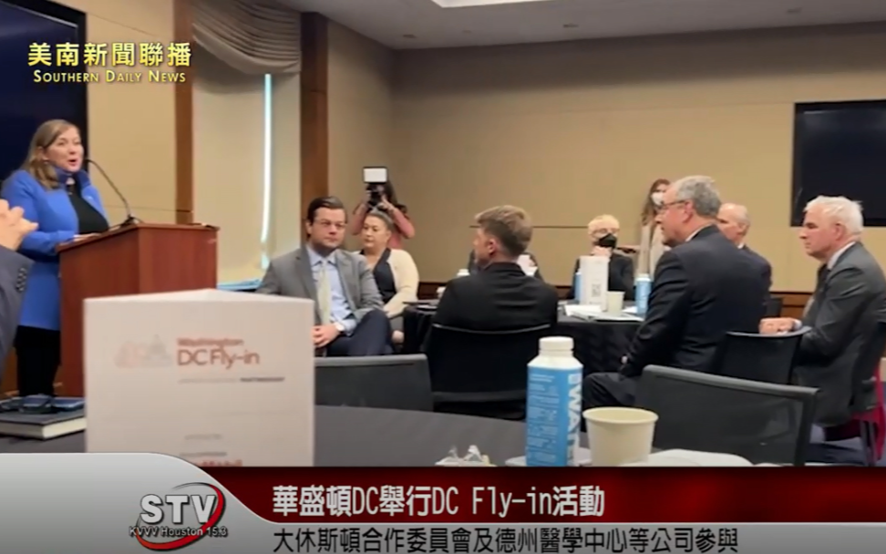 大休斯頓合作委員會率領德州醫學中心以及NRG等等眾多公司到華盛頓DC參與了DC Fly-in活動