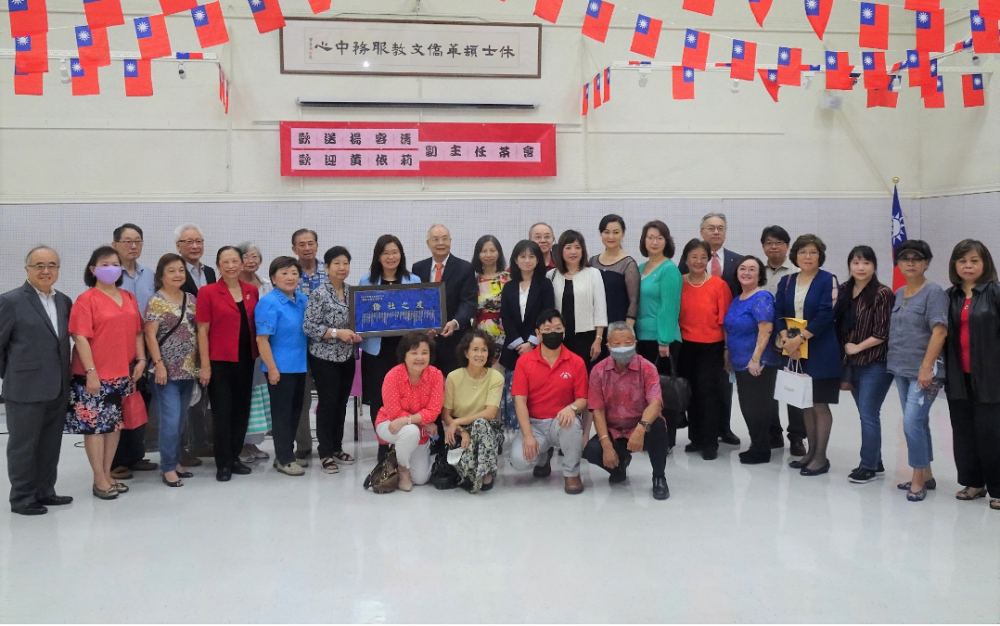 休士頓全僑歡送僑教中心副主任楊容清 歡迎黃依莉副主任茶會,昨盛大舉行