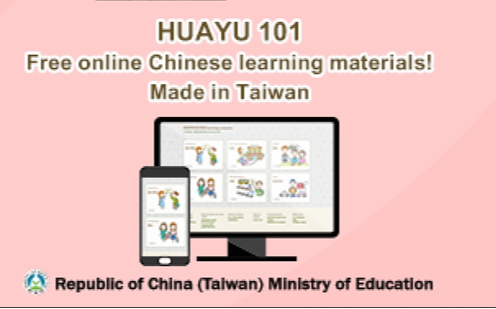 臺灣,你好! 華語101讓你輕鬆開口說華語