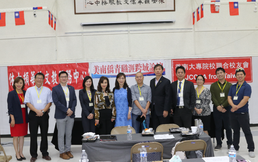 2022美南青年跨域论坛 协助侨青规划生涯