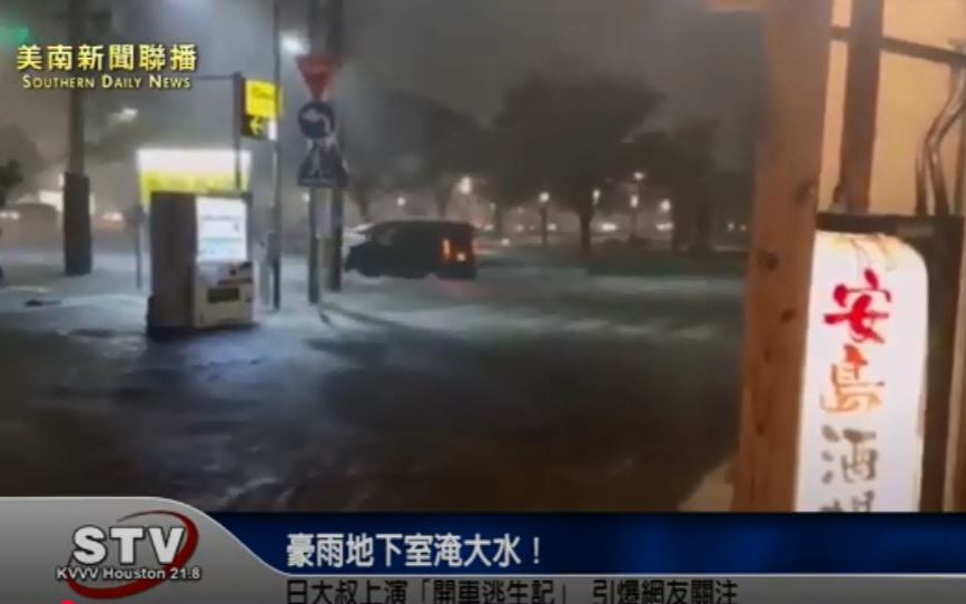 豪雨地下室淹大水！日大叔上演「開車逃生記」 引爆網友關注