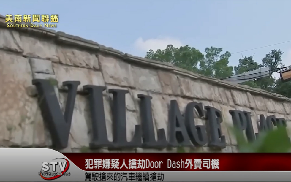 犯罪嫌疑人在休斯頓西南部搶劫了一個外賣司機，然後駕駛搶來的汽車繼續搶劫