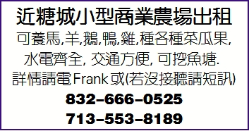 近糖城小型商业农场出租