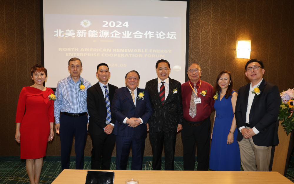 北美新能源行業交流論壇 新能源行業在休士頓地區蓬勃發展