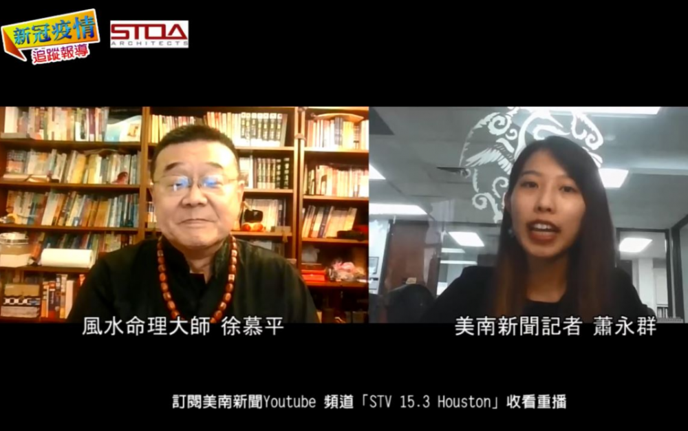 【有片】命理大师徐慕平,预测中美关係会这麼走‧‧‧