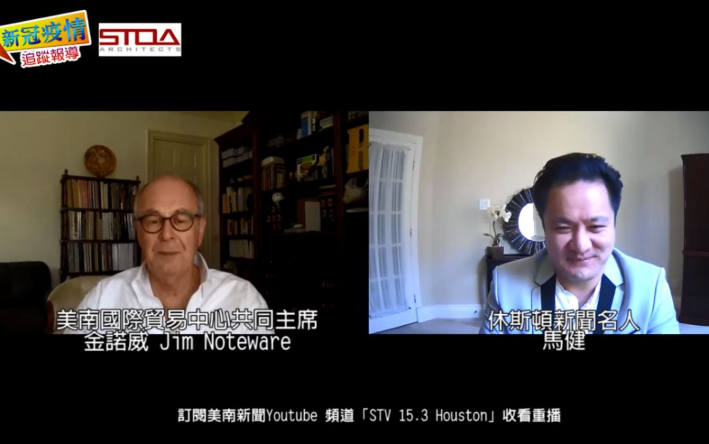 馬健、金諾威談:從中美治理模式差異看兩國緊張關係(下)