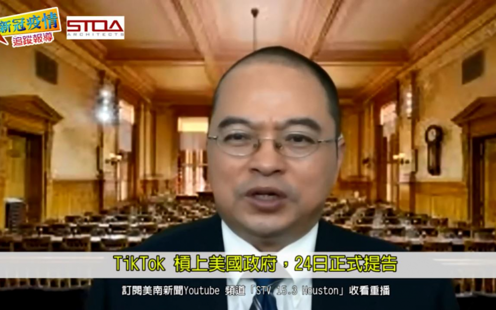 【有片】TikTok起訴美國政府,和川普槓上了!