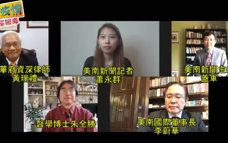 (有片)美國50州全數解封!川普揚言退WHO、中國留學生恐成白宮下個目標