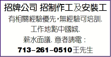 招牌公司招聘