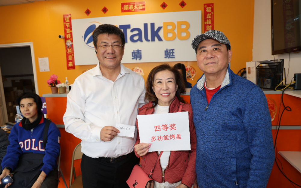 iTalk BB新春回饋抽獎活動,參加者人人有獎