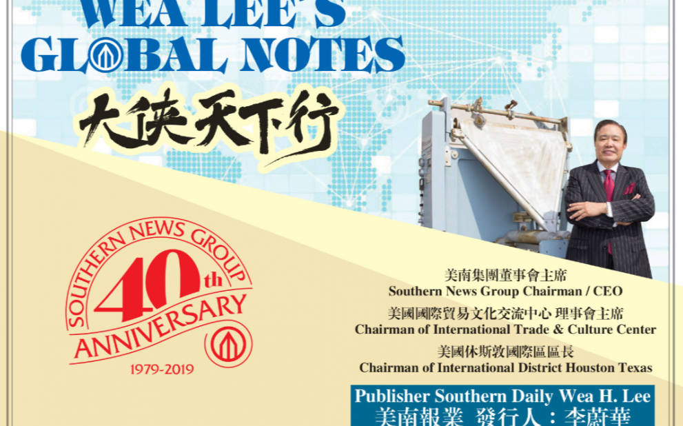 每日评论0425 中美貿易戰務必解決