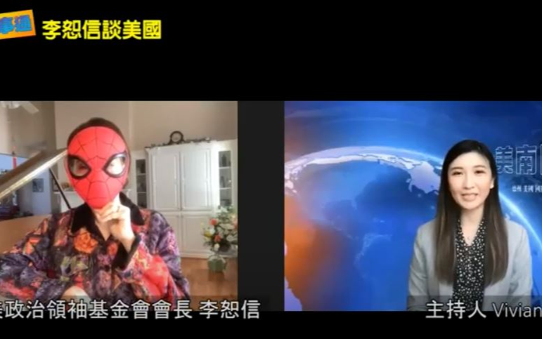美南時事通
