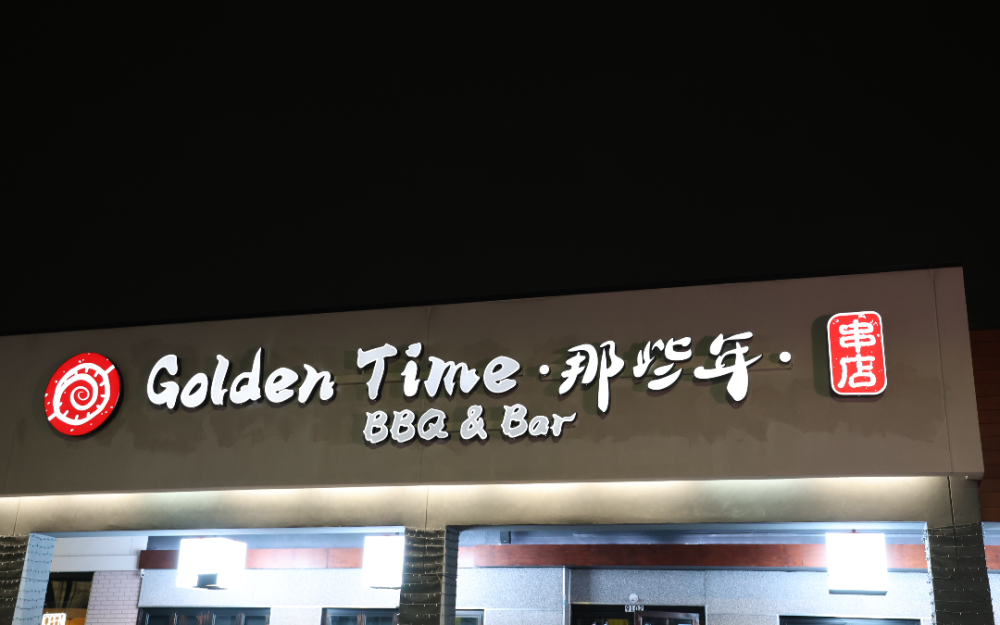 「那些年BBQ」串店,中國城頂好廣場,開幕囉!
