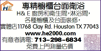 專精櫥櫃台面衛浴