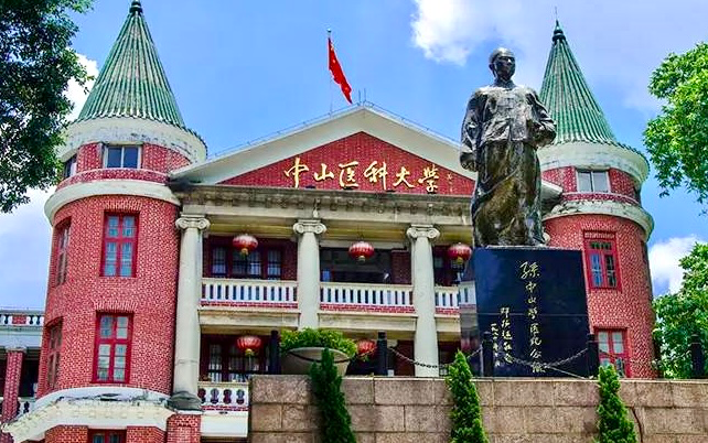 歌曲《中山醫·嶺南不落的朝陽》  ——爲中山醫科大學建校159周年而作