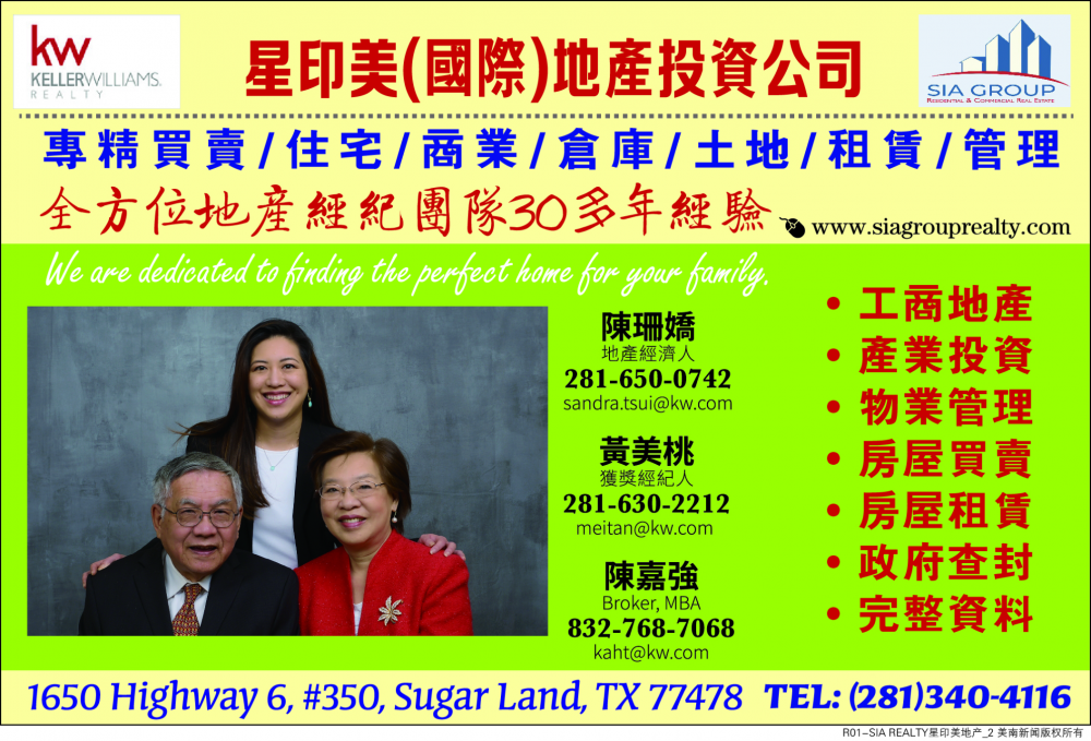 SIA REALTY 星印美地產投資公司