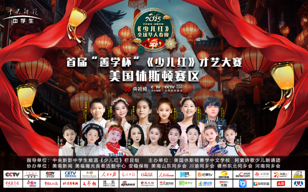 首屆善學杯《少兒紅》才藝大賽:才藝展示,點亮夢想