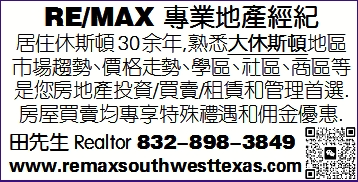 RE/MAX 專業地產經紀