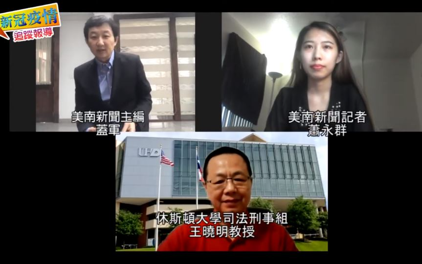 遇警方不當執法,「拍照錄影」合法嗎?休斯頓華裔刑事教授解析