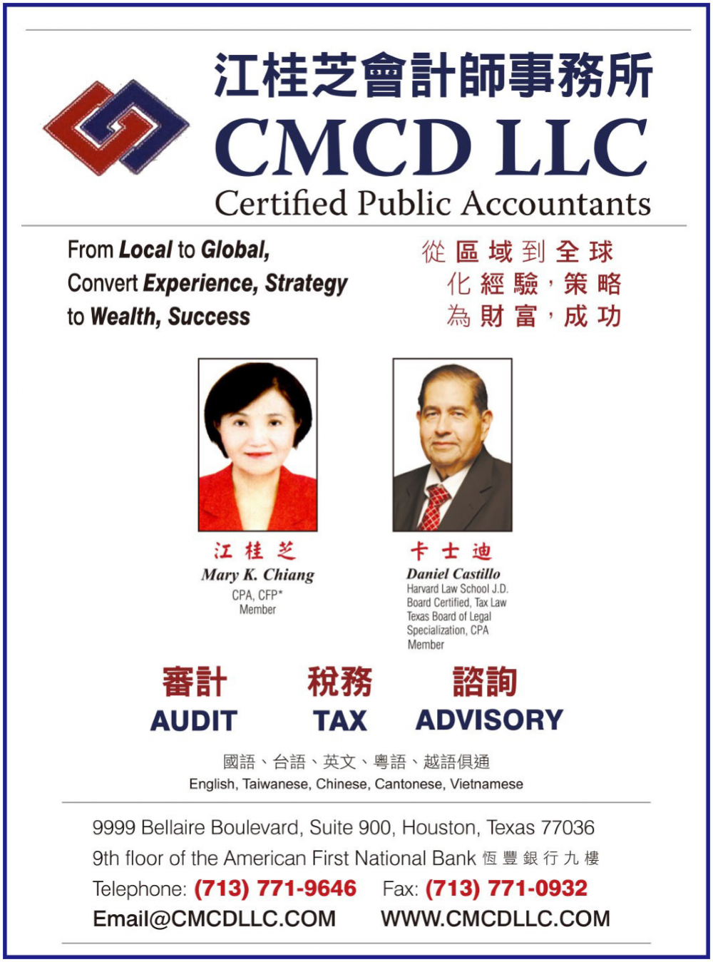 CMCD LLC 江桂芝會計師事務所