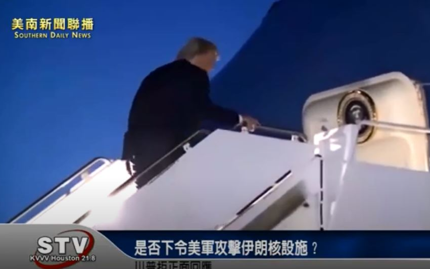 是否下令美軍攻擊伊朗核設施？ 川普拒正面回應