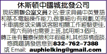 批發公司招聘辦公室文員