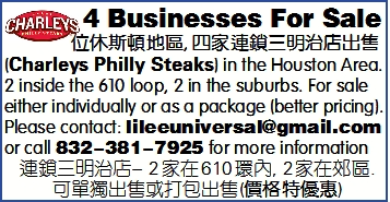 連鎖三明治店出售