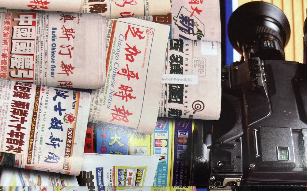 慶祝美南新聞成立46周年