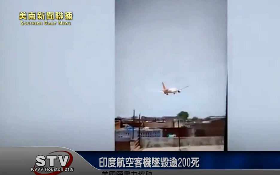 印度航空客机坠毁逾200死 川普：美国愿尽力协助