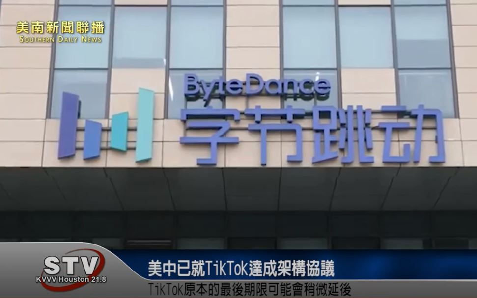 美财长：美中已就TikTok达成架构协议