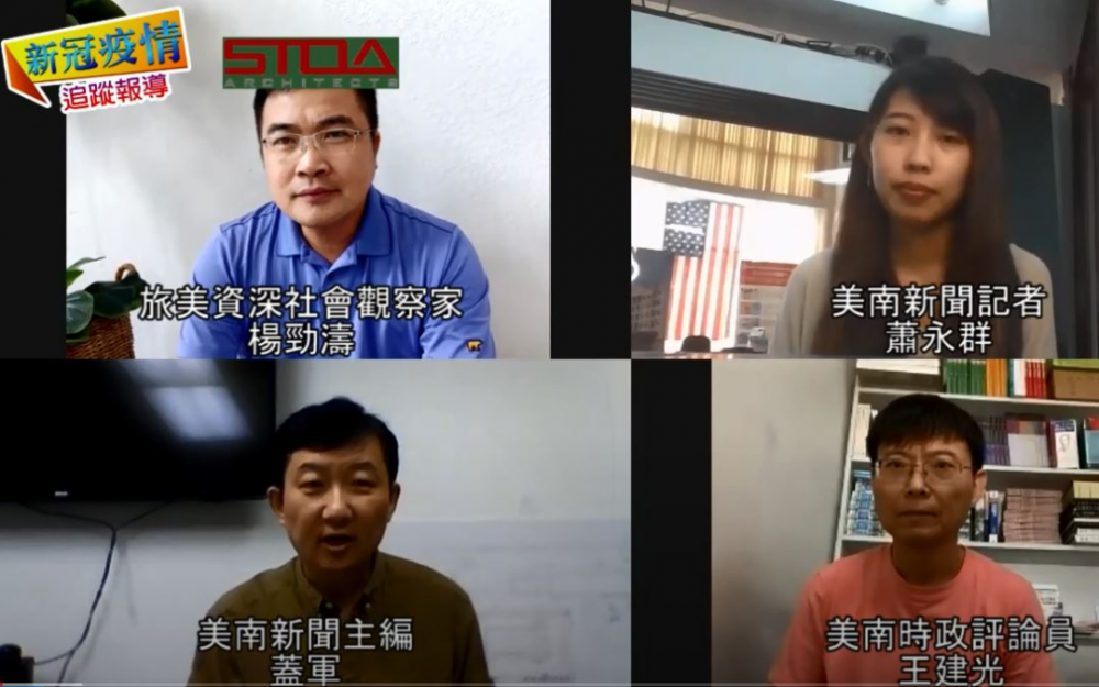 【有片】美中關係短期內是否能見轉機?專家:抱悲觀態度