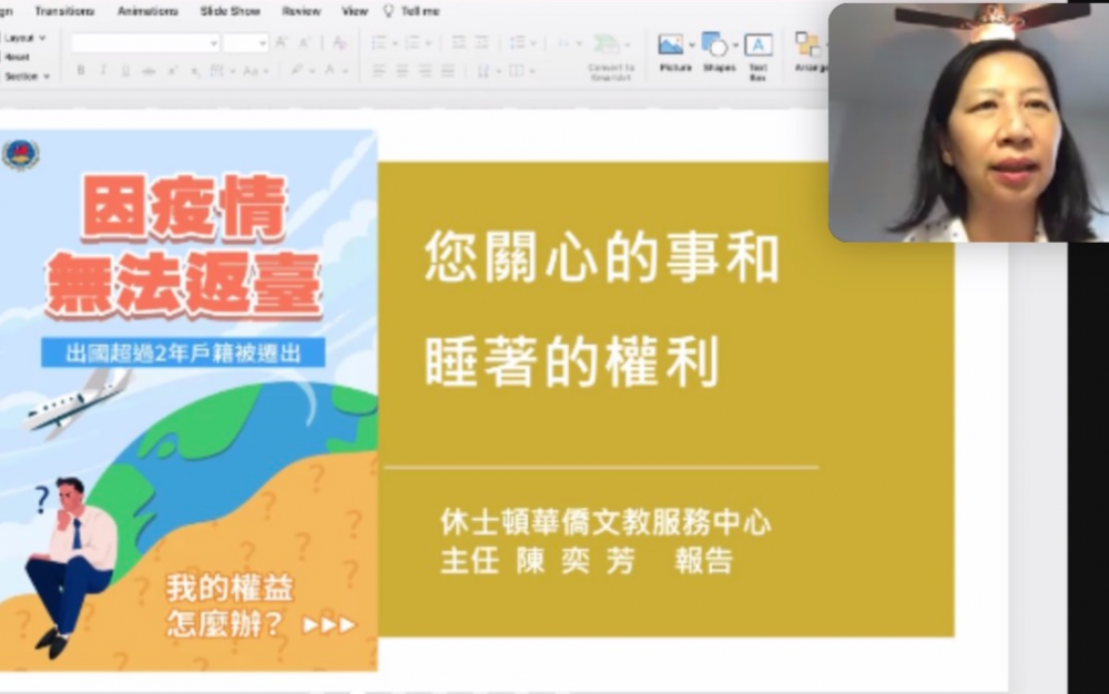休士頓華文教師研習結業 僑胞在臺權益陳奕芳解惑