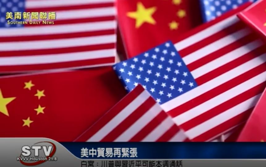 美中貿易再緊張 白宮：川普與習近平可能本週通話