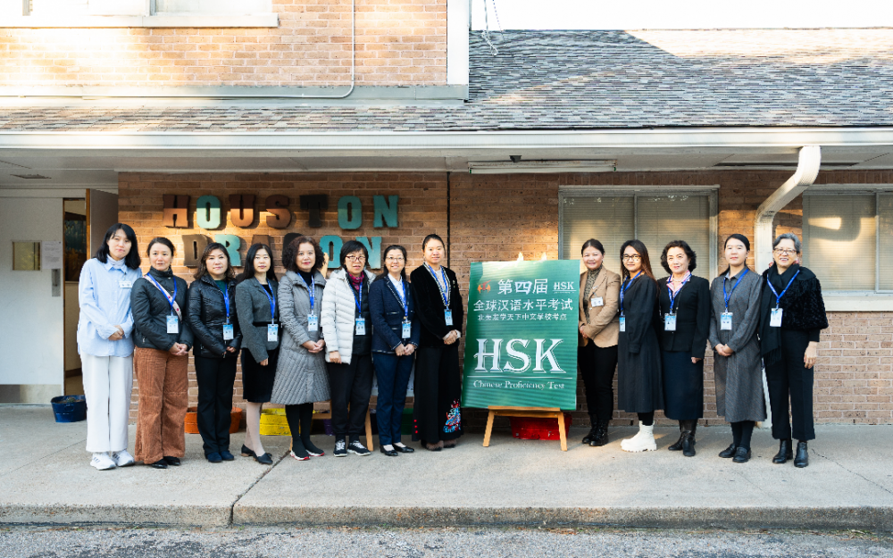 第四屆北美“龍學”考點全球標准漢語水平考試(HSK)圓滿收官!