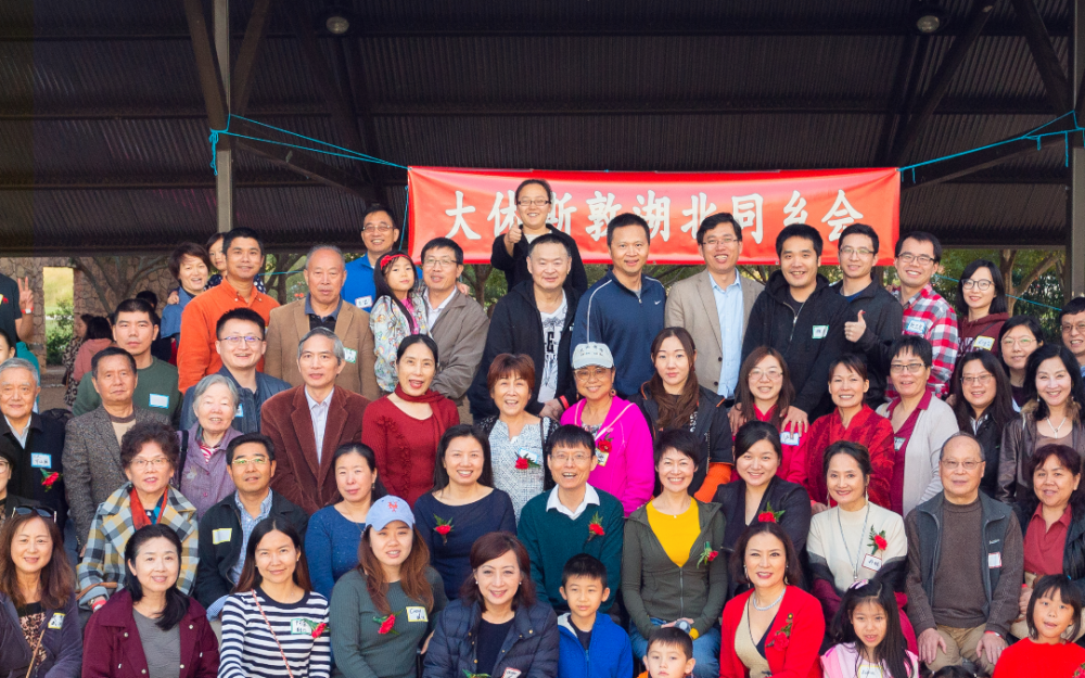 大休斯頓地區湖北同鄉會2022年金秋聚會!