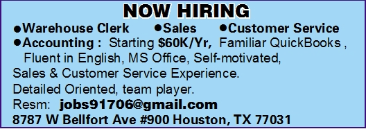 NOW HIRING