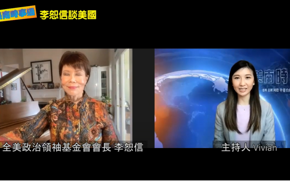 美南時事通：佳節倍思親，子女在哪裡？父母心態該如何調適？