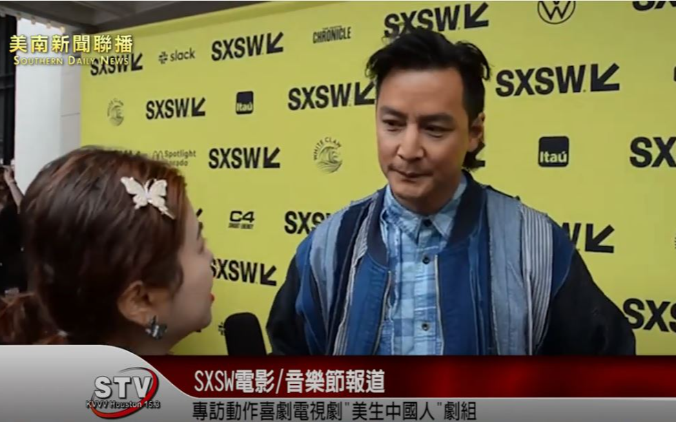 美生中國人是一部在北美即將上映的動作喜劇電視劇！劇組所有演職人員在SXSW中接受采訪