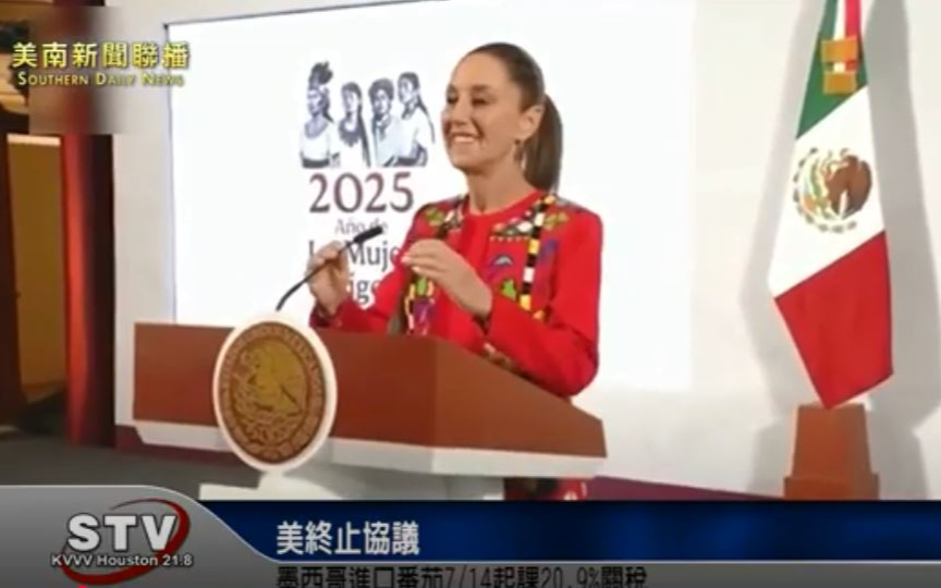 美終止協議 墨西哥進口番茄7/14起課20.9%關稅