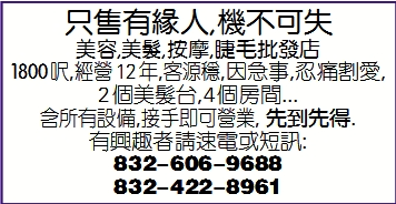 只售有緣人,機不可失