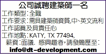 公司诚聘建筑师一名