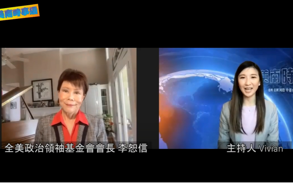 美南時事通：川普將東山再起！他的重返有助於華人嗎？
